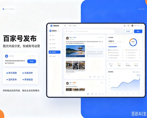 台儿庄百家号信息发布代运营